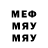МЕФ мука Pollencio B