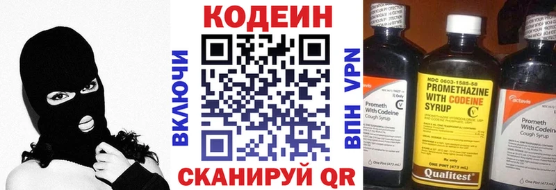 Кодеиновый сироп Lean напиток Lean (лин)  ОМГ ОМГ как зайти  Ковылкино 