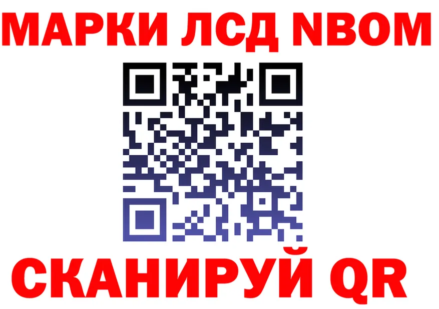 Марки N-bome 1,8мг ссылки площадка OMG Ковылкино