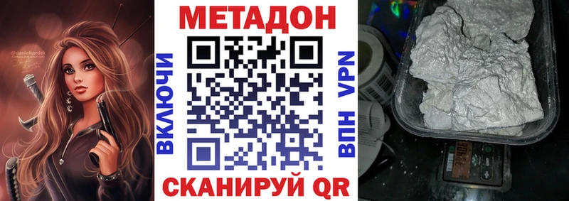 ОМГ ОМГ ONION Ковылкино Метадон кристалл